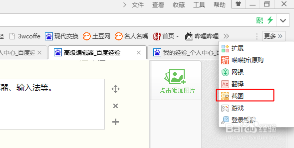 怎样快速地截图，电脑截图技巧