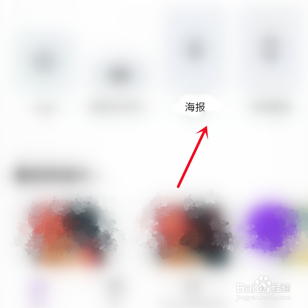 虎年元旦海报怎么做得简单又漂亮