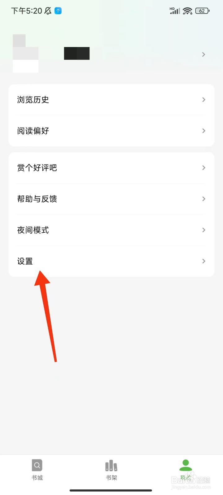 绿豆免费小说怎么注销账号