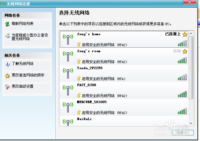 怎么用wifi连接电脑