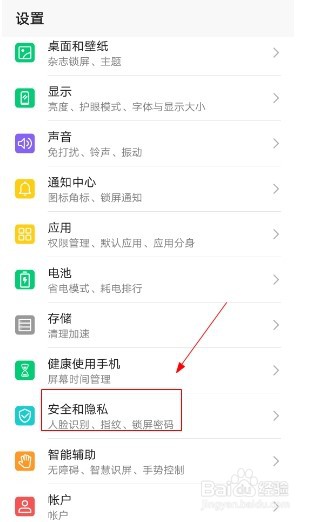 华为手机如何设置指纹用于解锁设备