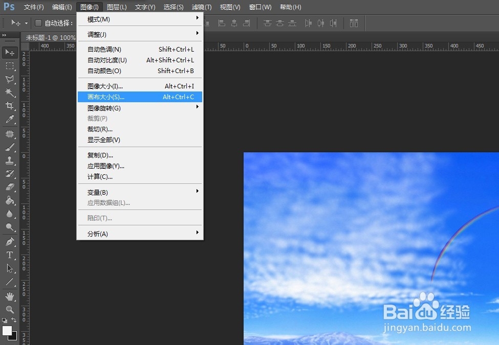 PS的画布在实际中的应用--修改画布大小