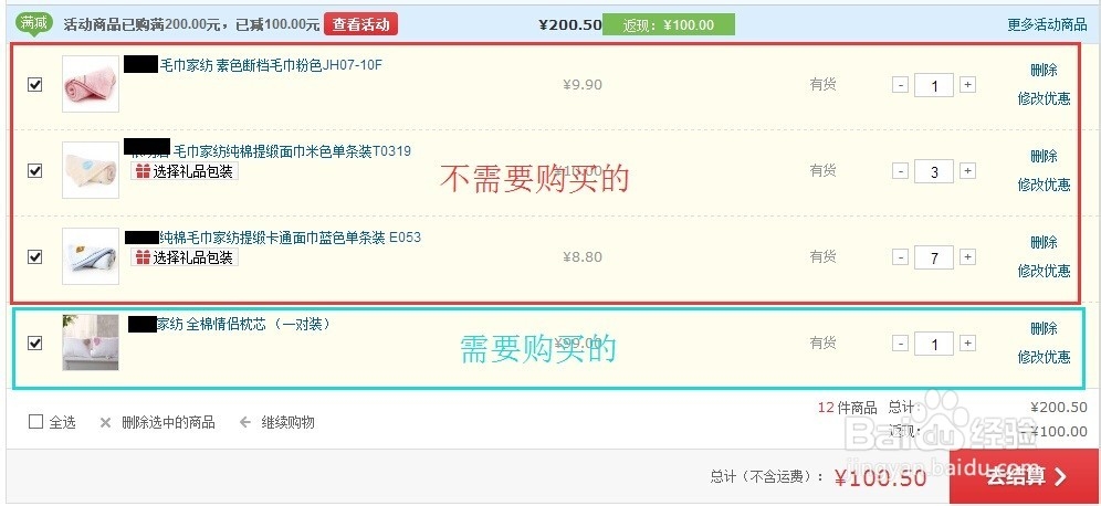京东满减凑单技巧,满减凑单技巧,网购省钱技巧