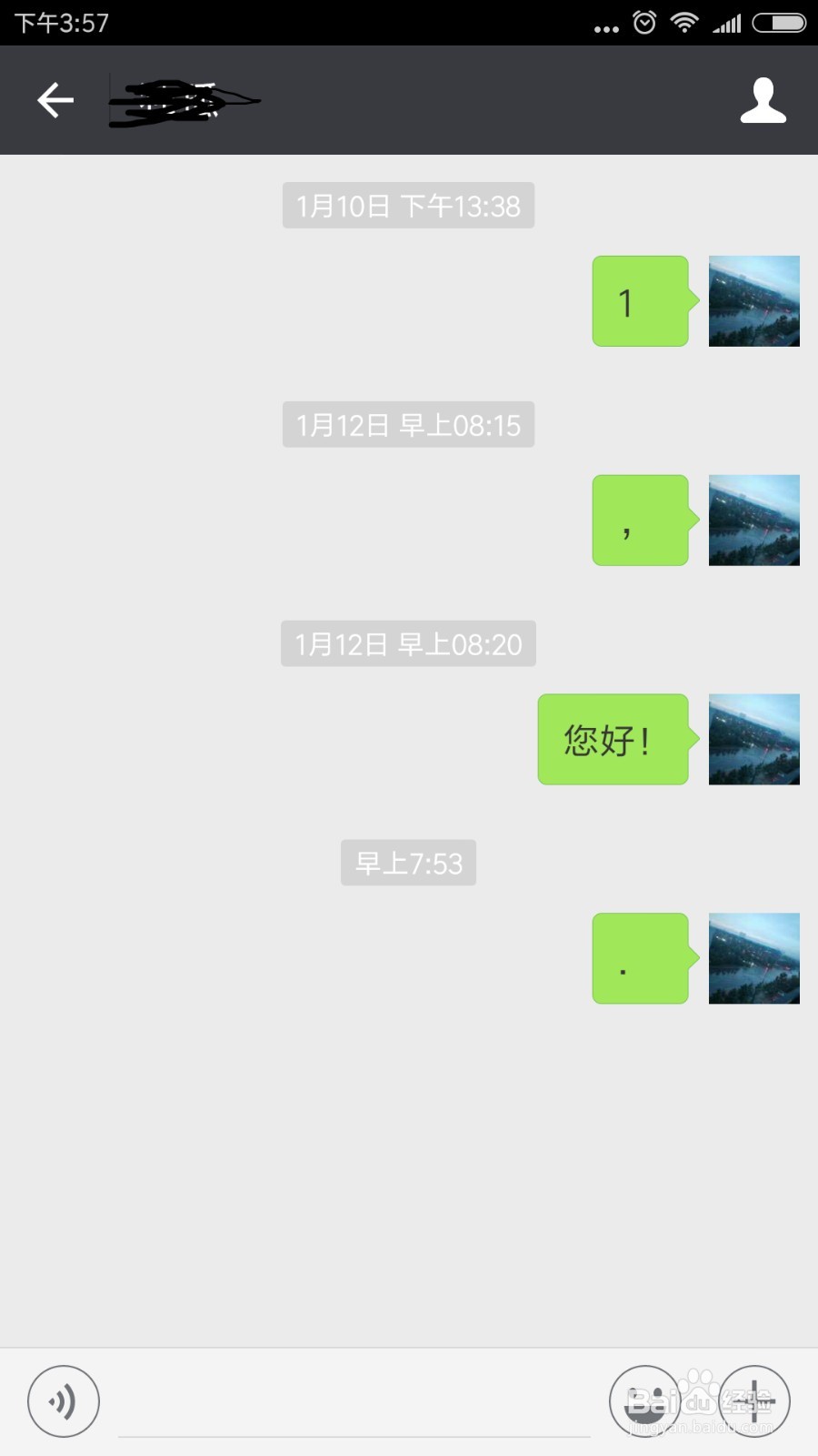 微信黑名单怎么恢复?