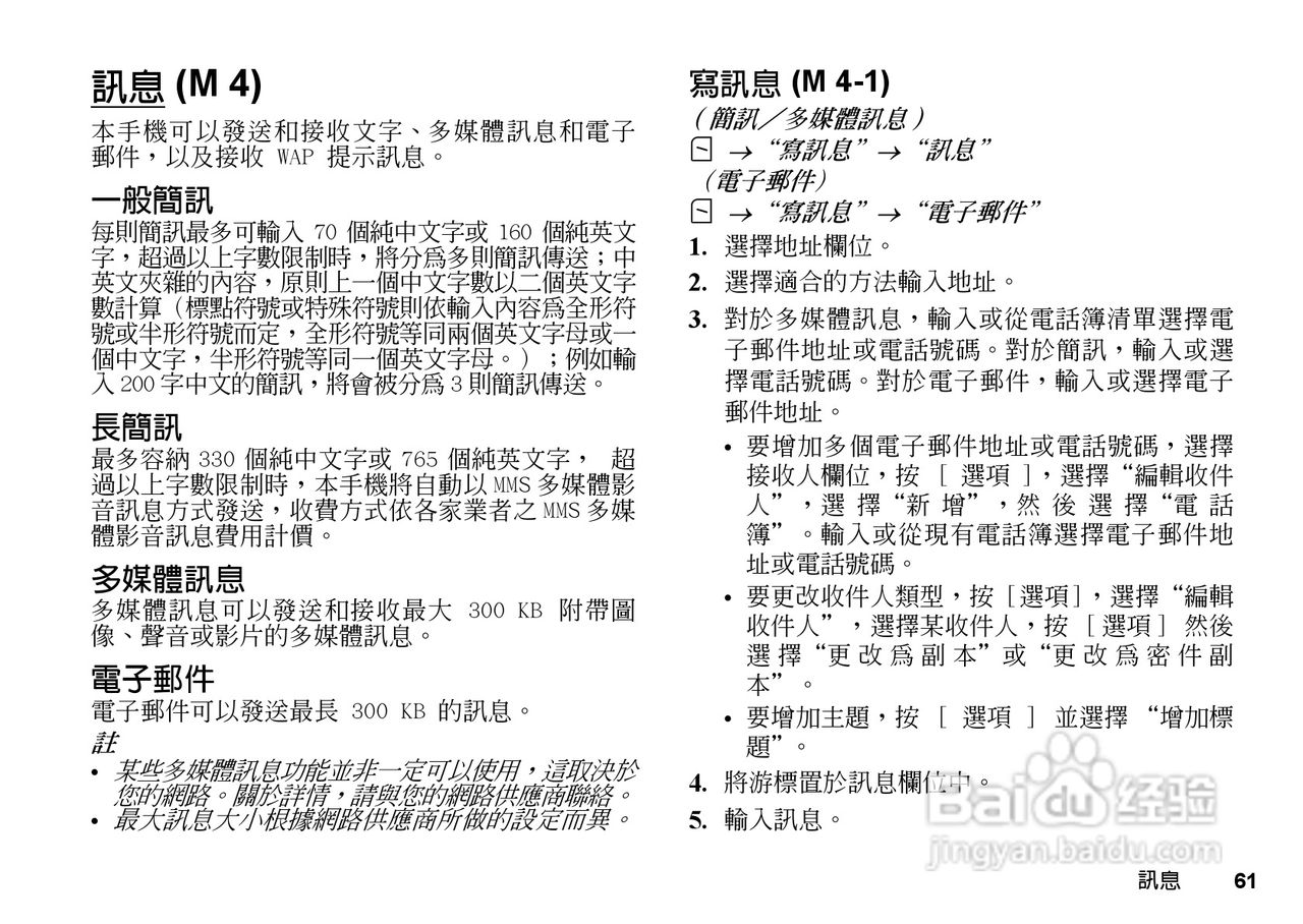 夏普WX-T81手机使用说明书:[7]