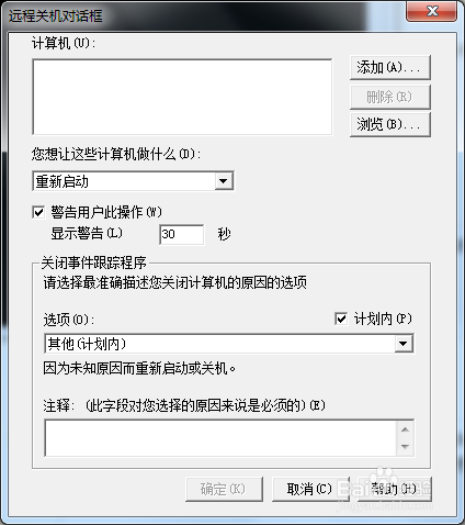 Windows如何利用DOS命令定时关机