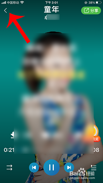 酷狗大字版怎么边看新闻边听歌