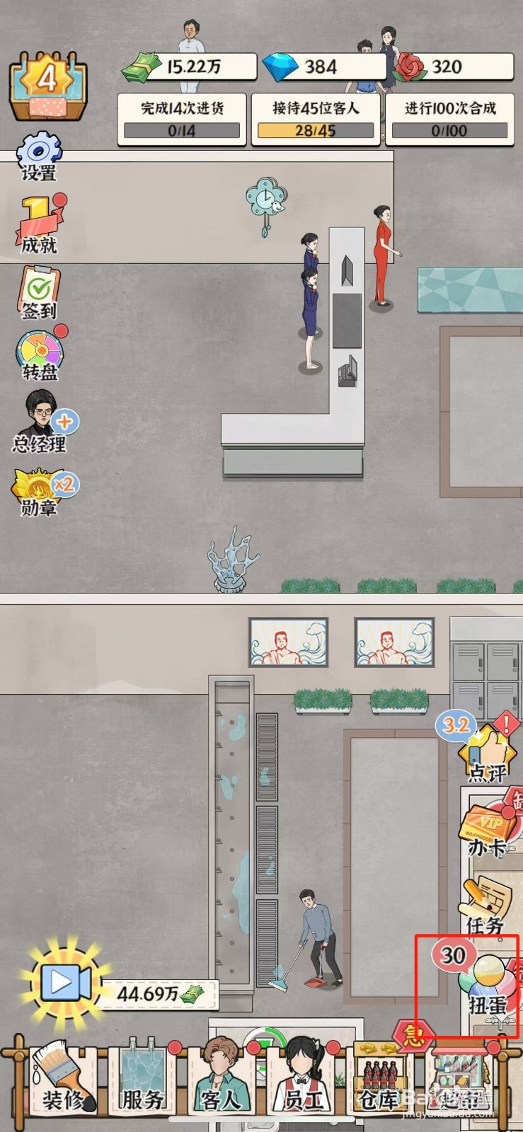 浴场之王可移动绿植怎么兑换