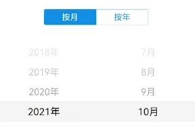 2021《支付宝》年账单查询方法