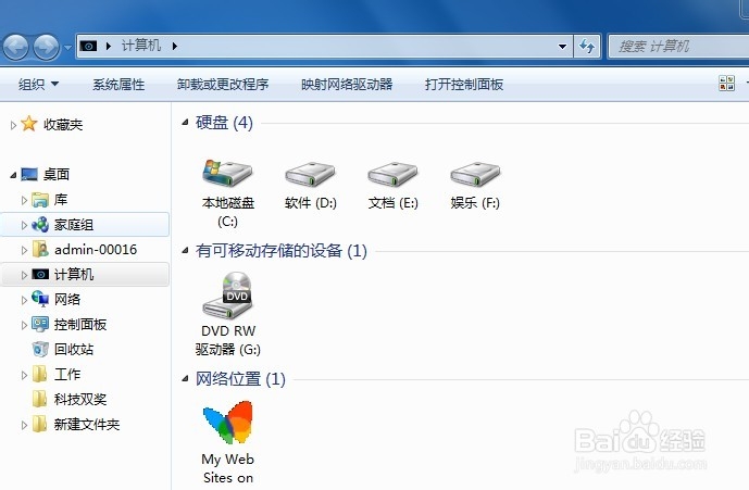 怎么查看WIN7系统的下隐藏的文件夹