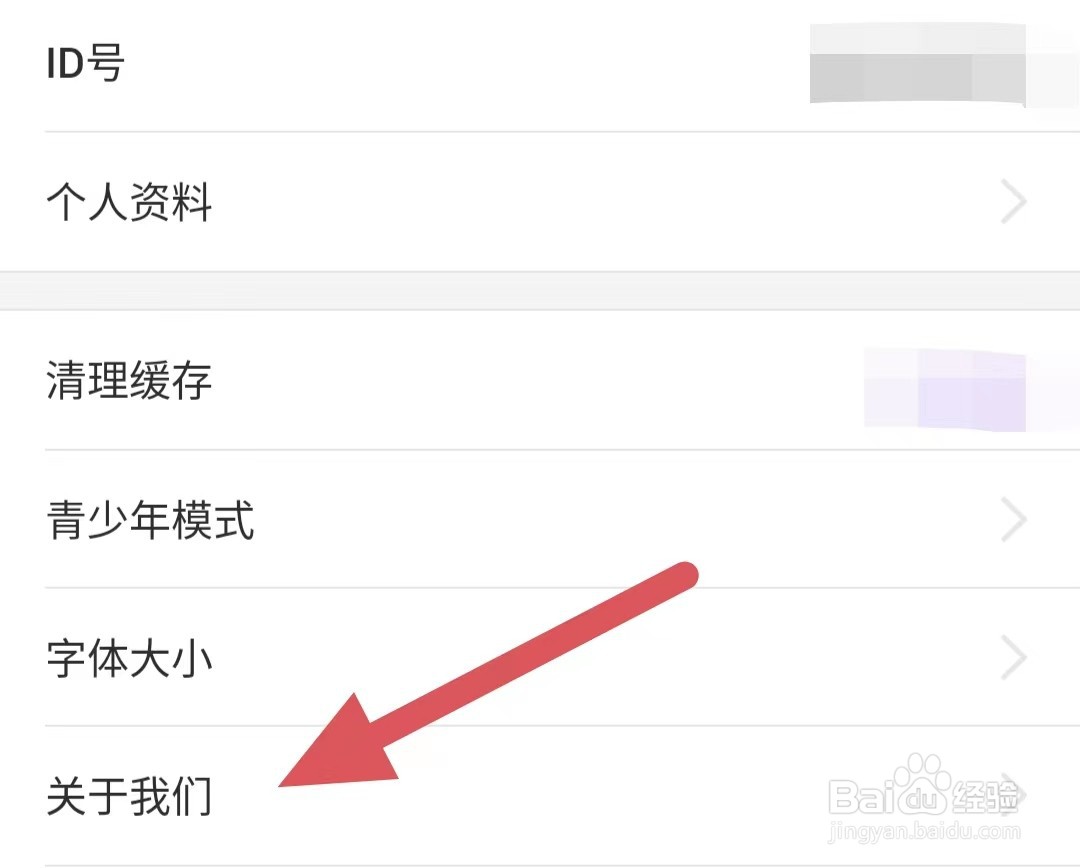 超模直播如何查看用户协议