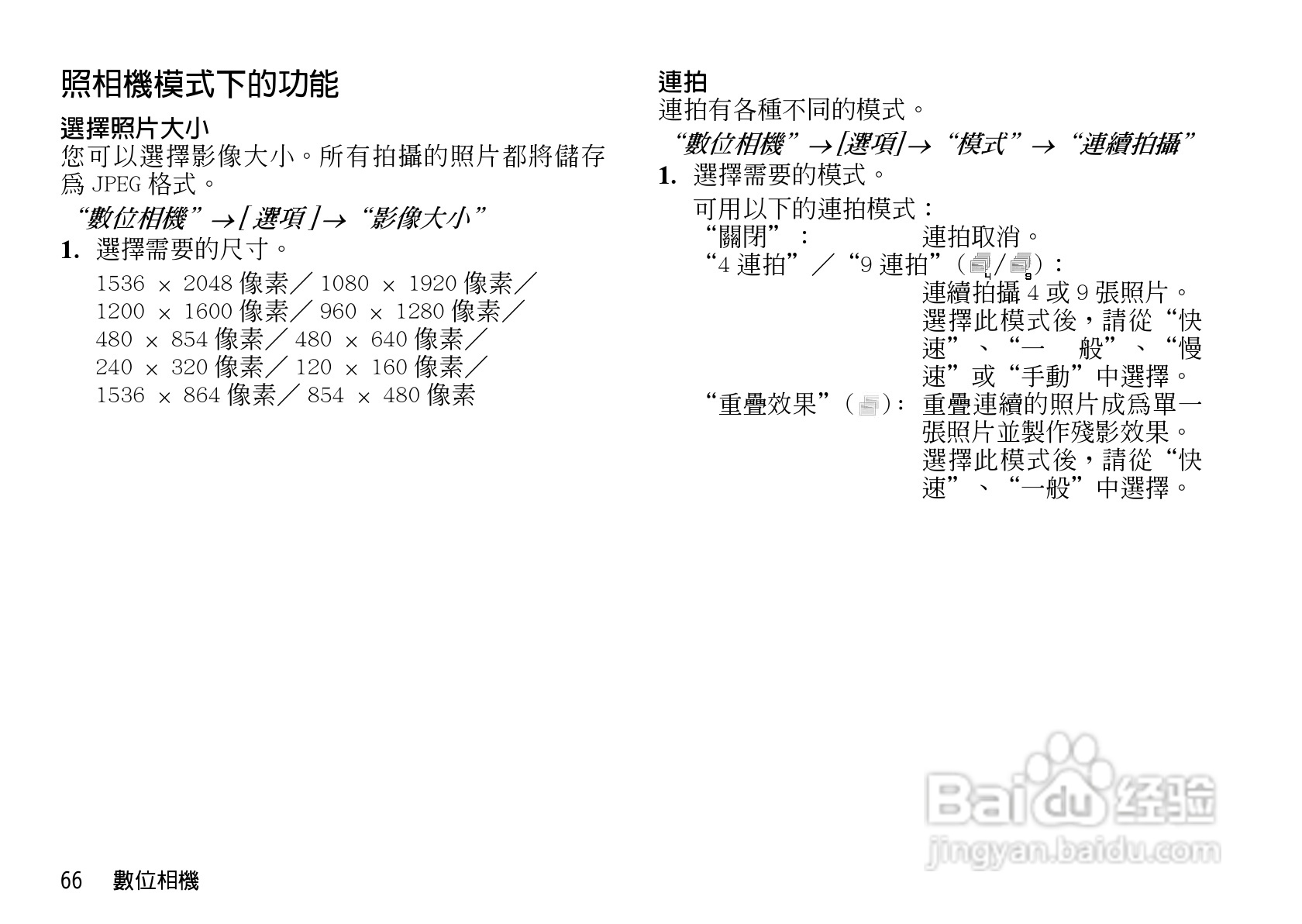 夏普WX-T92手机使用说明书:[7]