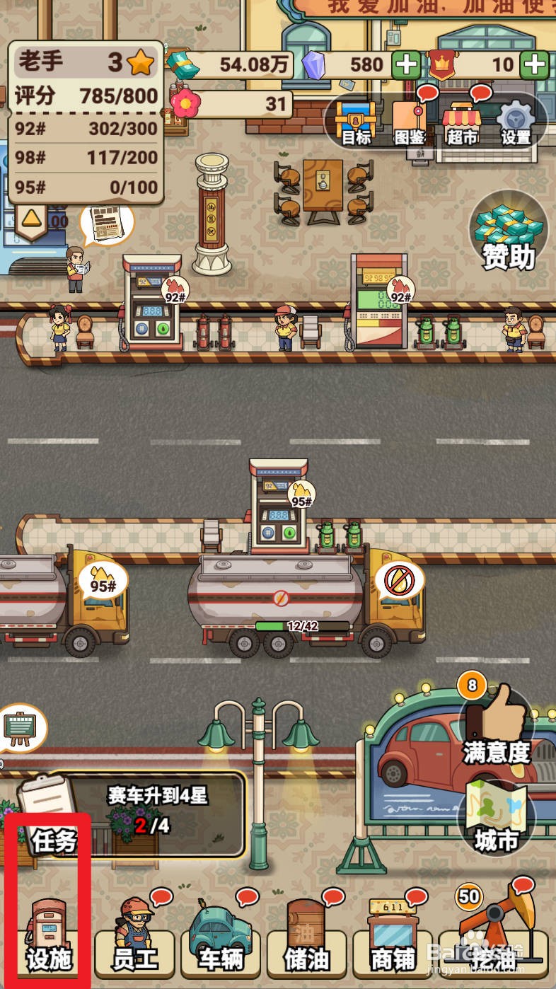 平安加油站如何给解锁奢华地面