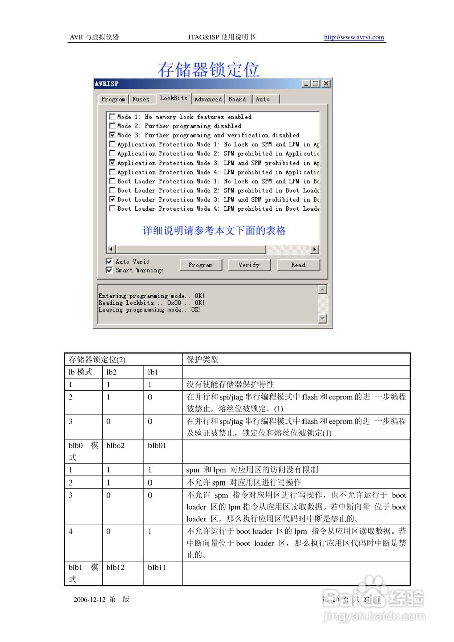 JTAG & ISP二合一编程仿真器使用说明书V1.0:[2]