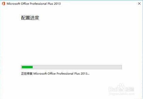 office2016官方版本下载和激活