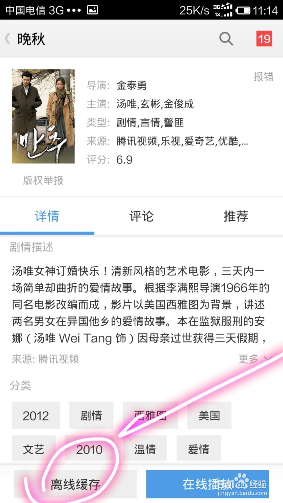 如何用手机下电影电视剧看（黑贤）