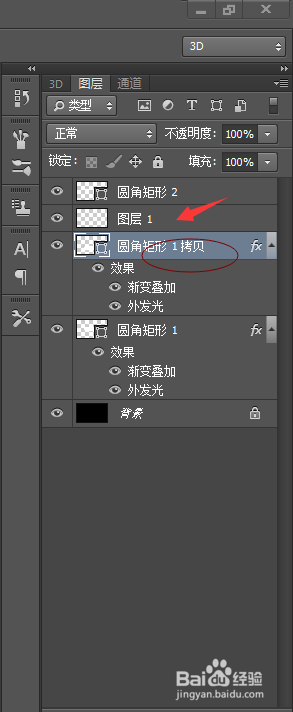 ps制作水晶按钮的技巧
