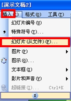 怎样把一个ppt替换成另外一个好看ppt的模板？