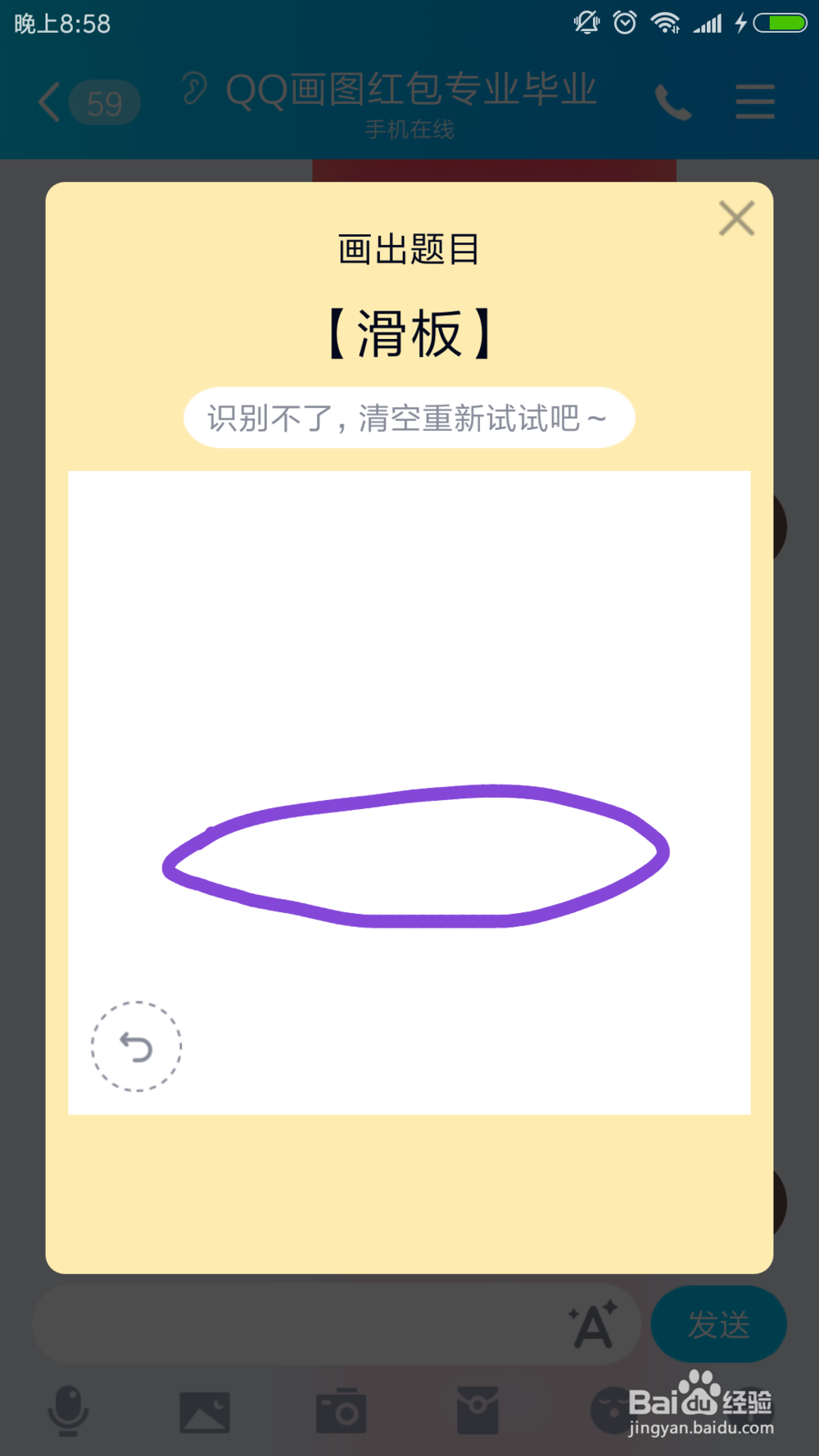 qq红包怎么画滑板qq画图红包滑板的简单画法