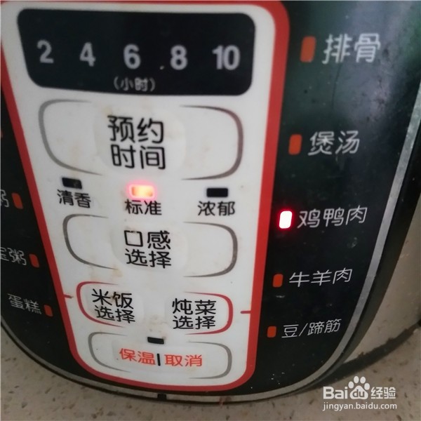 #初冬怎么吃#鸡汤的做法