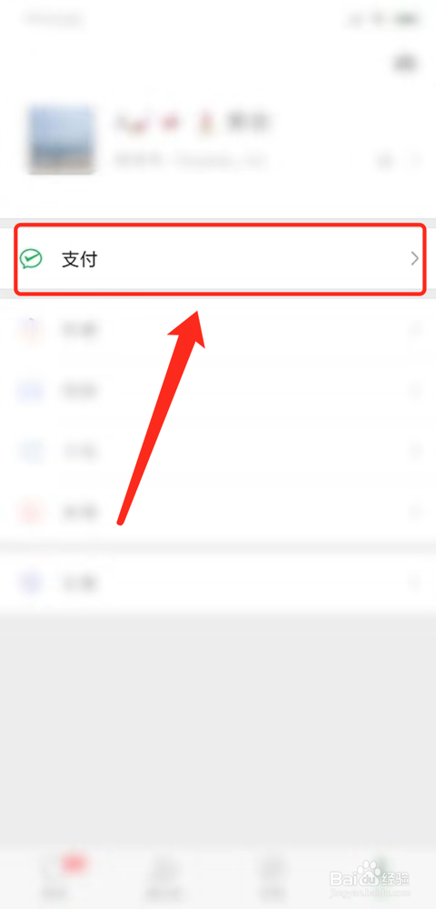如何使用微信查看节日放假安排