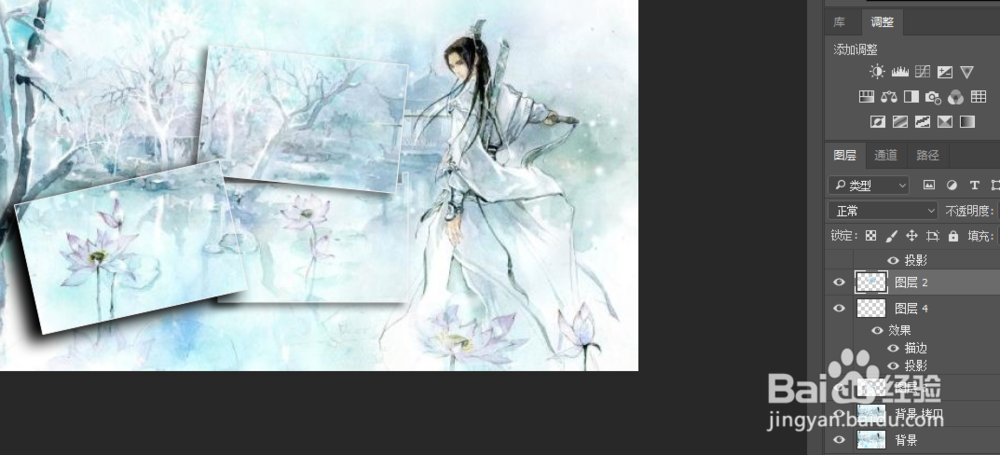 怎么用ps把一张照片做出多张照片重叠拼接的效果