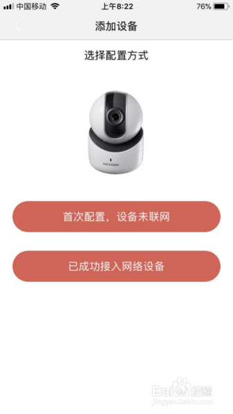 和慧眼怎么设置