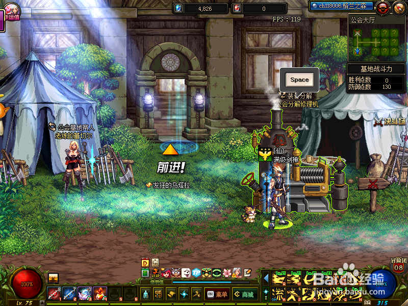 2018地下城工会副本怎么进