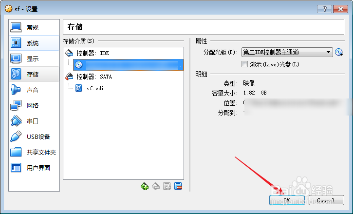 VM VirtualBox怎么添加ISO文件或物理光盘
