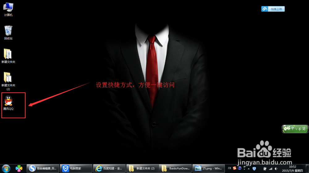 如何下载、安装电脑软件？有哪些技巧？
