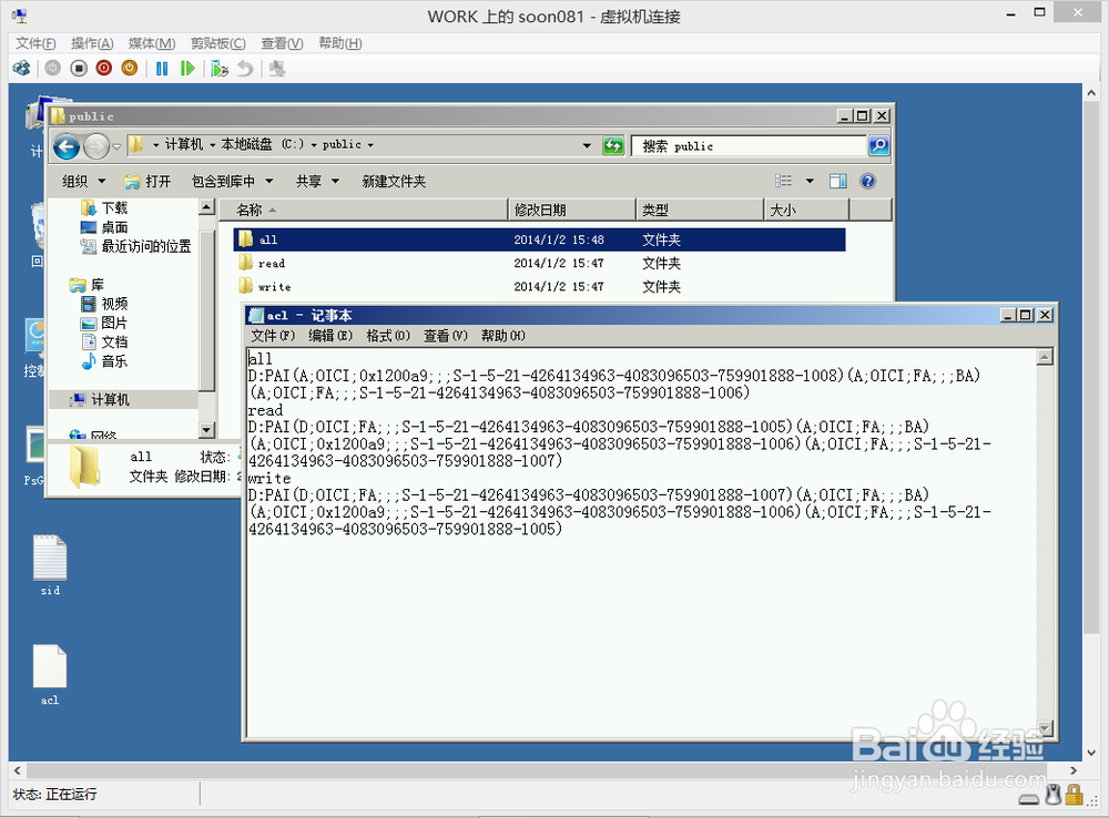 工作组模式下的文件服务器迁移