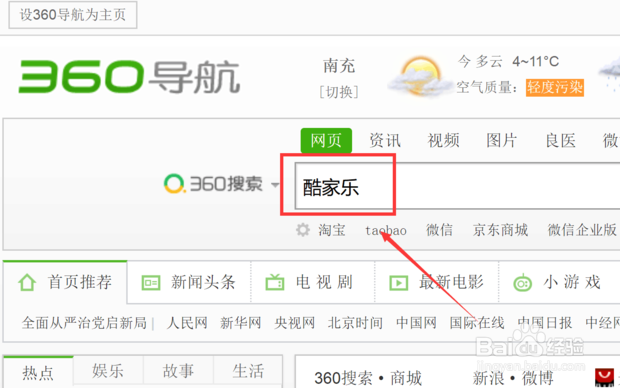 酷家乐室内设计软件教程
