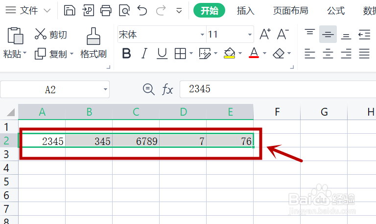 表格怎么增加一行一模一样的表格