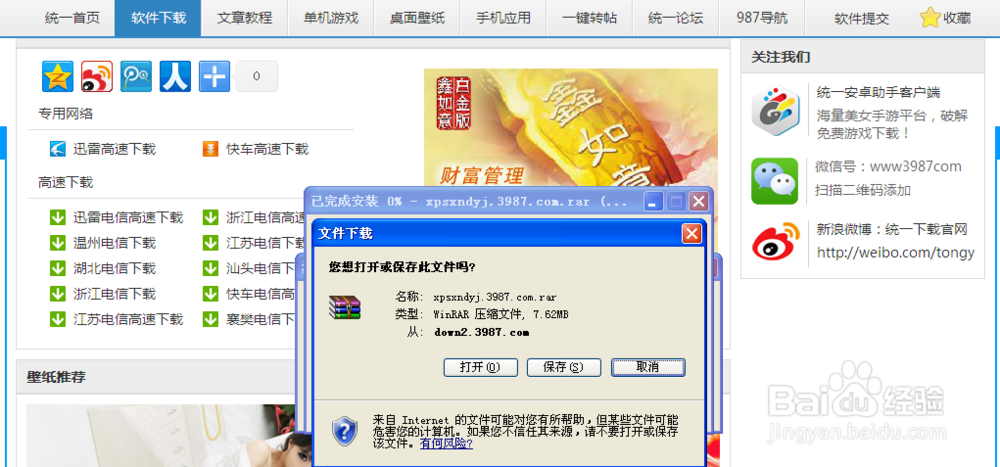 如何安装XPS虚拟打印机
