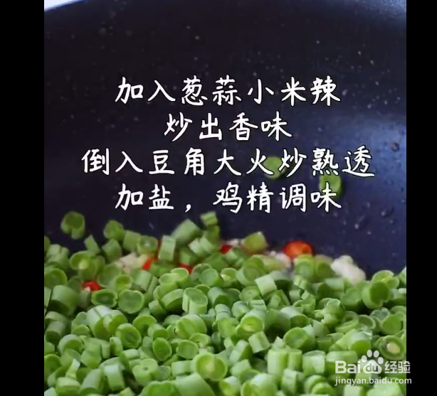肉末豆角的做法