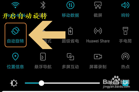 微信7.0如何开启和使用横屏模式
