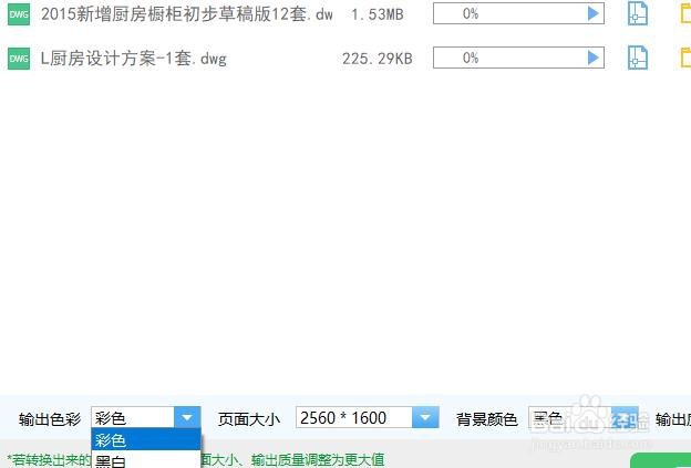 CAD怎么简便转PDF格式模式?