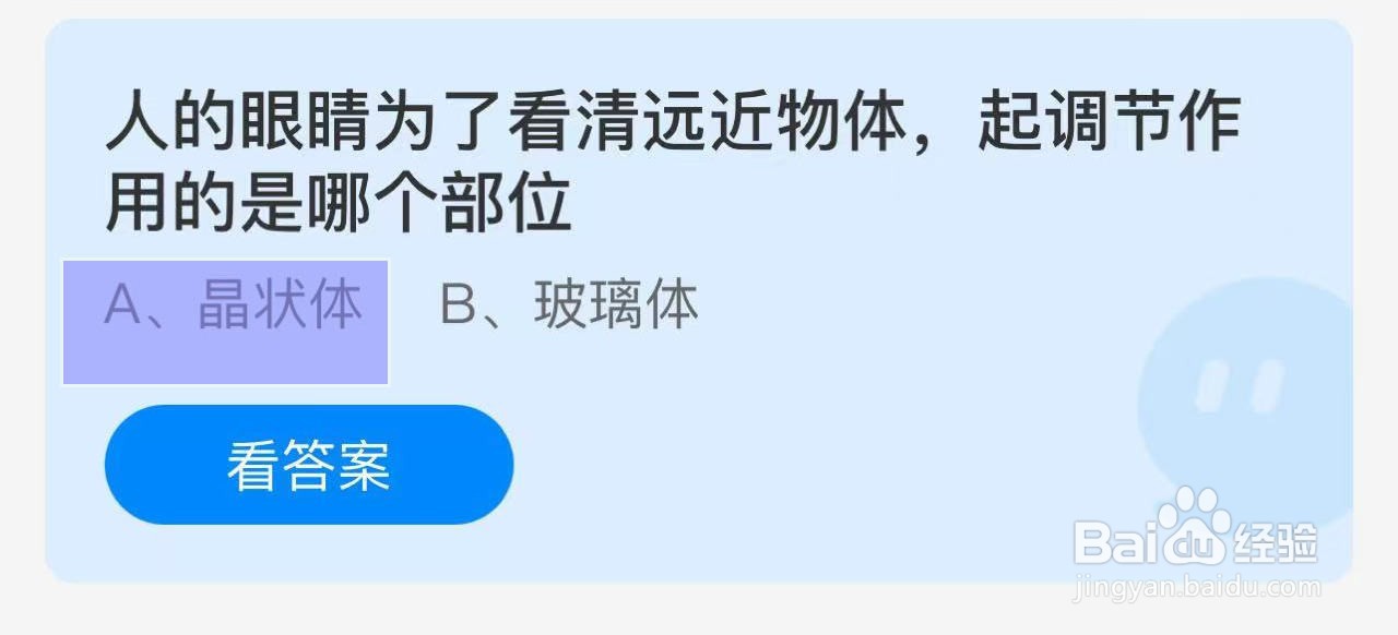 蚂蚁庄园2024年11月27日的最新答案是什么呢？