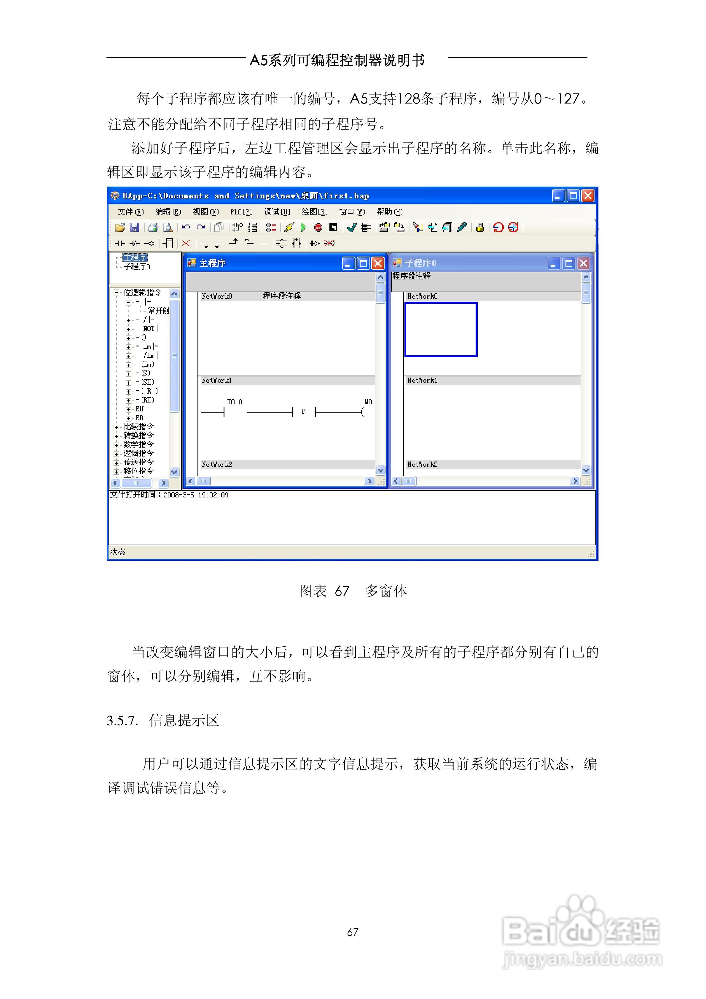 A5系列可编程控制器说明书V1.2:[7]