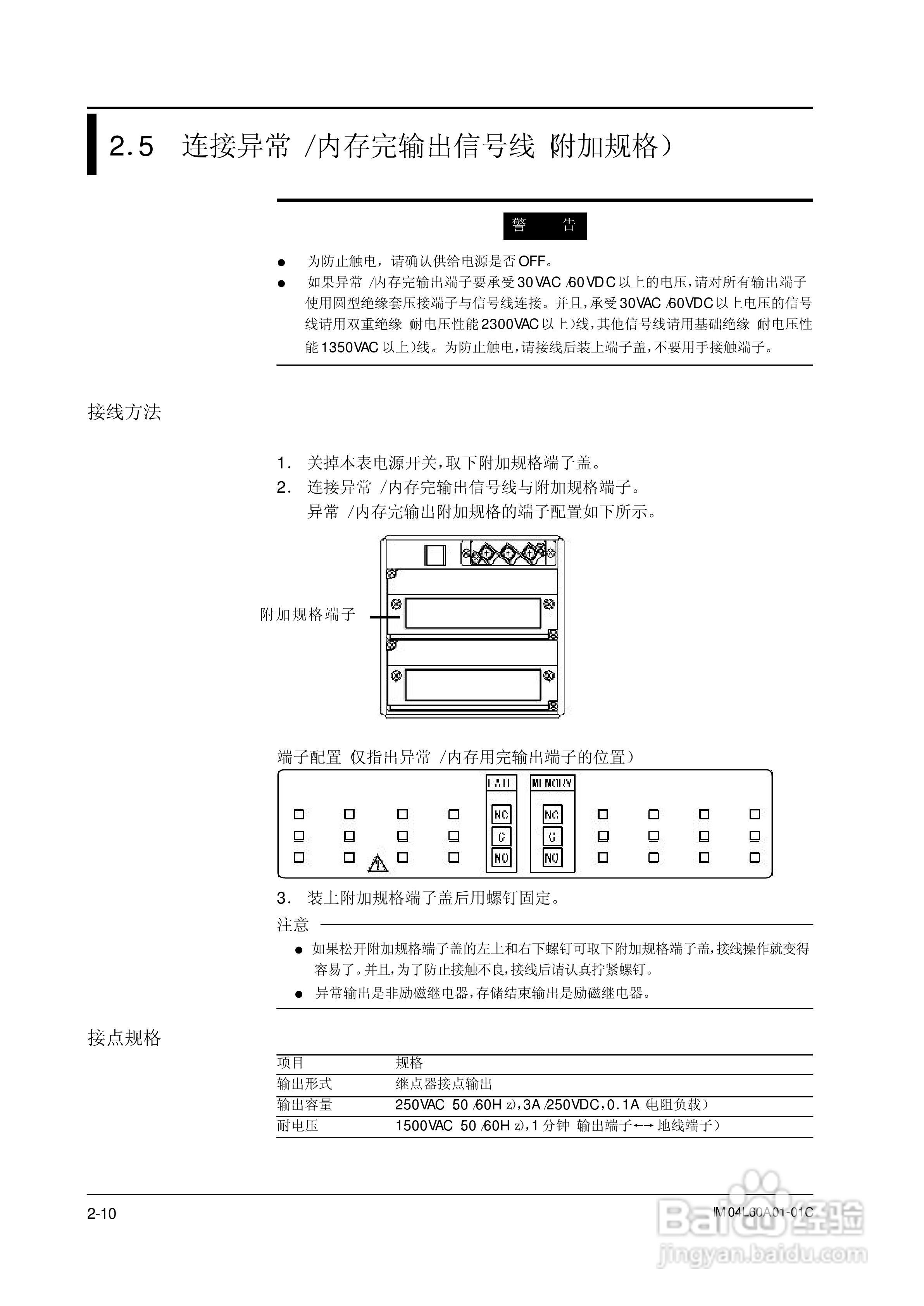 AX100无纸记录仪说明书:[5]