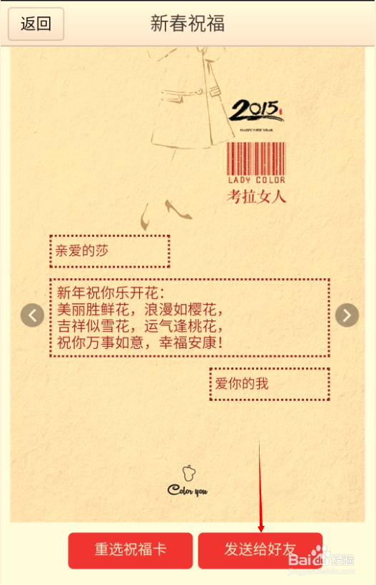 懒人不想写“新春祝福”怎么办?