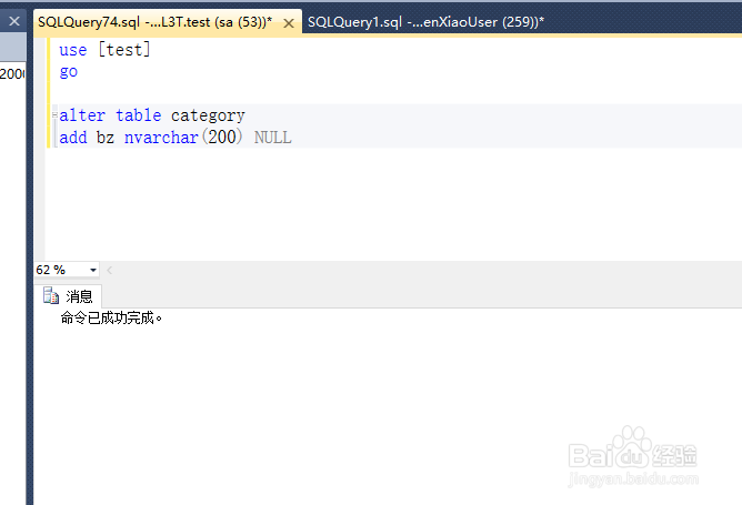 如何用SQL语句给表增加列