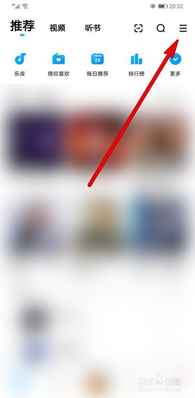 酷狗音乐摇一摇切歌怎么设置切歌触发条件