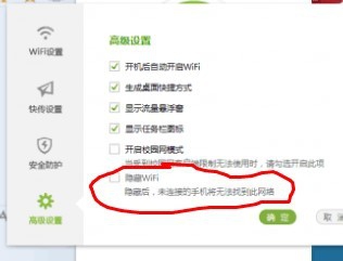 怎么防止别人蹭自己家的无线网