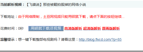 如何在硕鼠官网在线转换网络视频格式