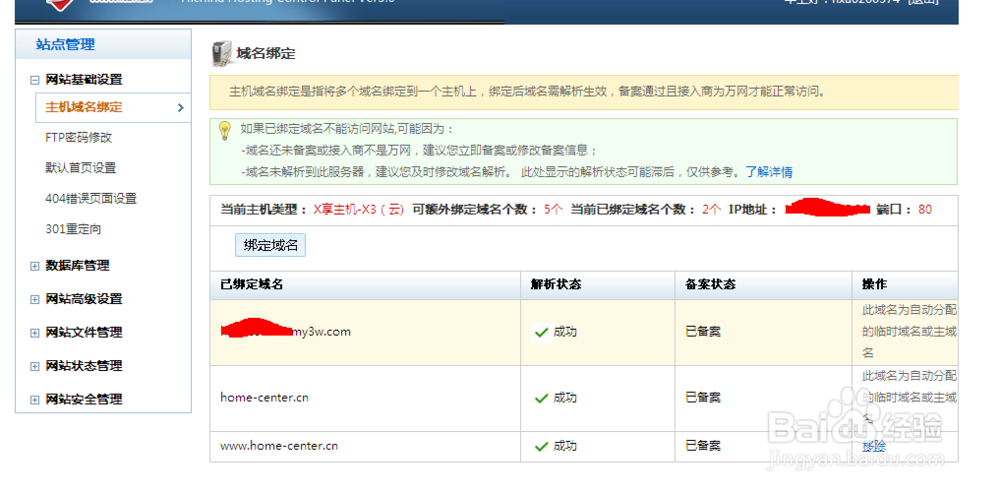如何完整搭建一个论坛：[6]论坛发布