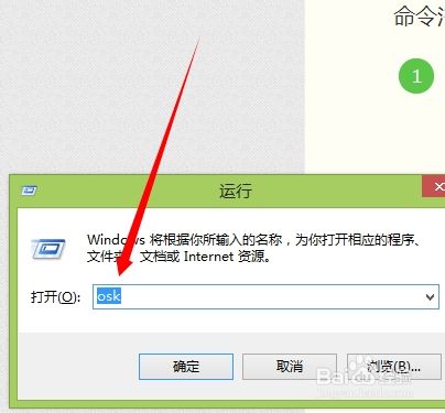 如何开启/ 关闭 win8系统的触摸屏幕键盘