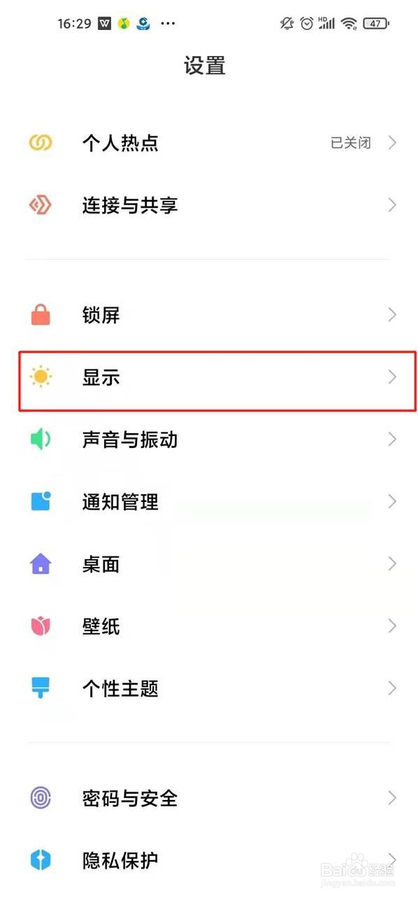 抖音跟随系统在哪里设置
