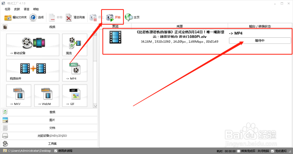 如何下载腾讯视频并将其格式转换为常用格式