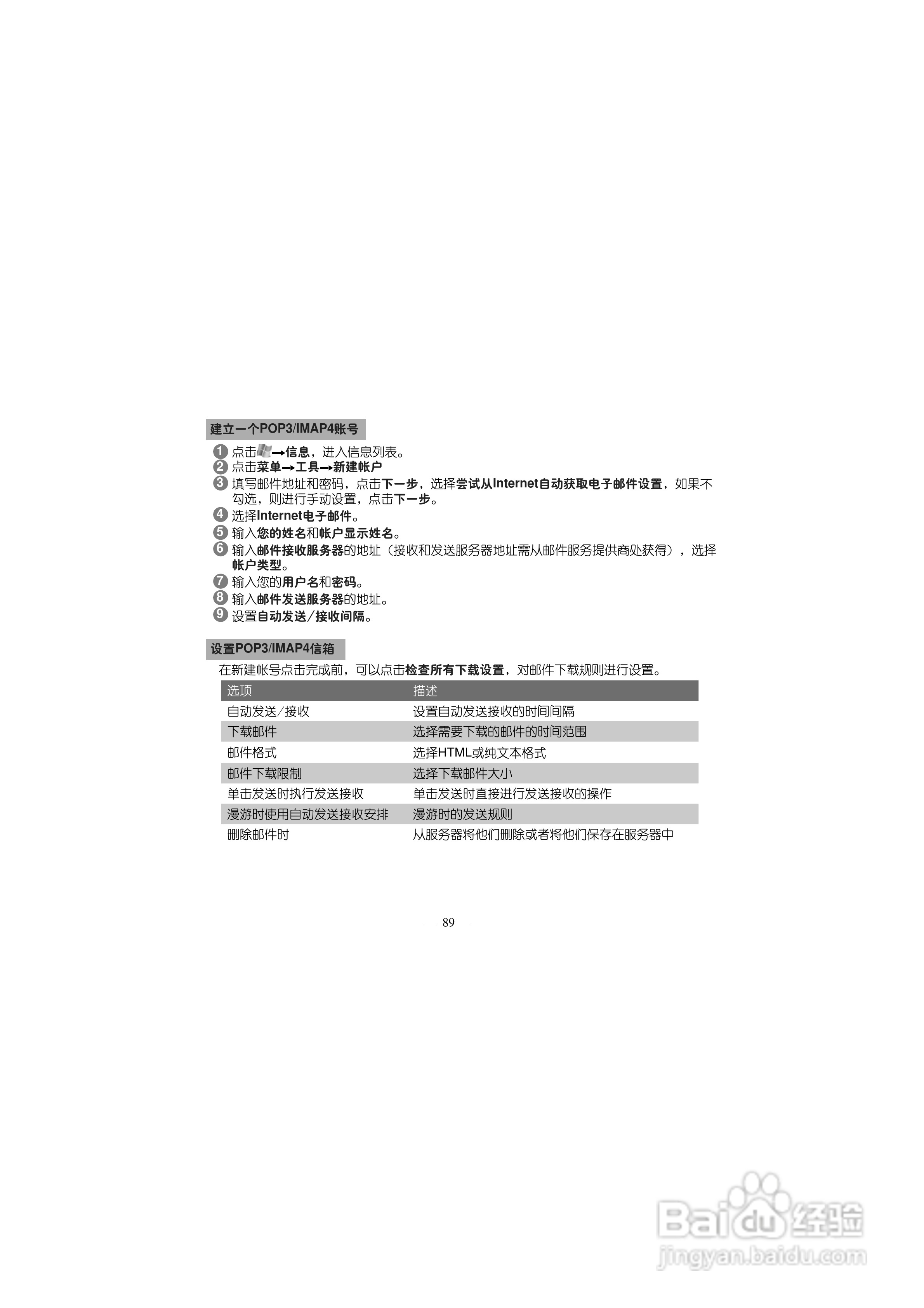 多普达S700手机使用说明书:[10]